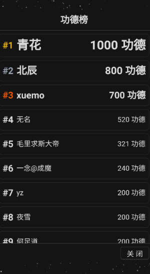 简陋修仙