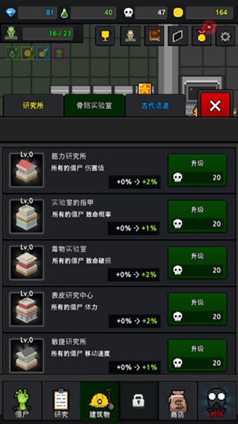 僵尸工厂游戏