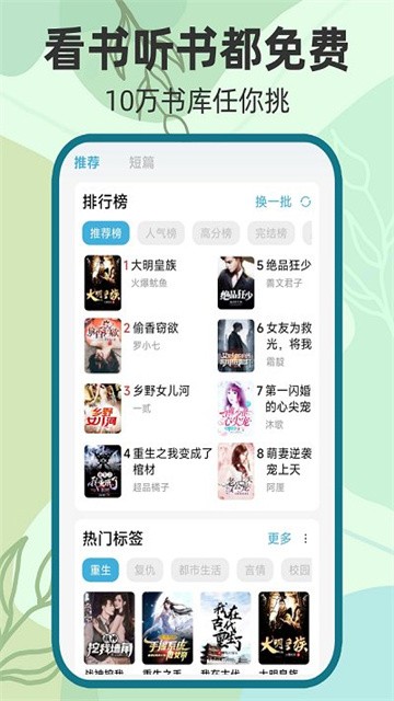 吾阅小说安卓最新版