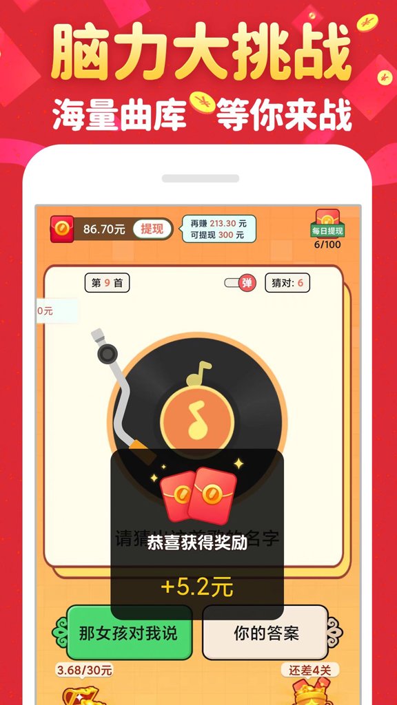 赚钱红包2026免费版