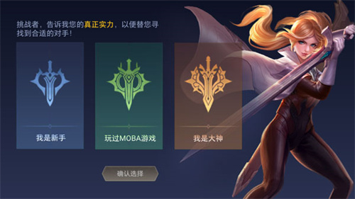 传说对决精英体验服最新版