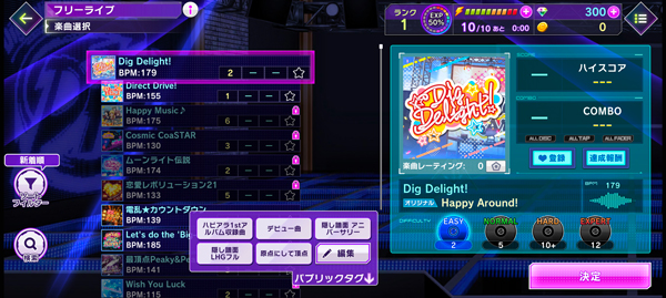 D4DJ Groovy Mix电音派对