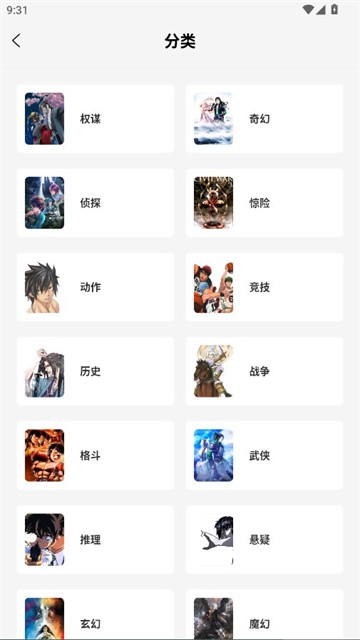 绘梦轩漫画无广告版