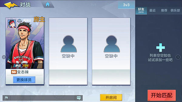 游戏攻略配图3