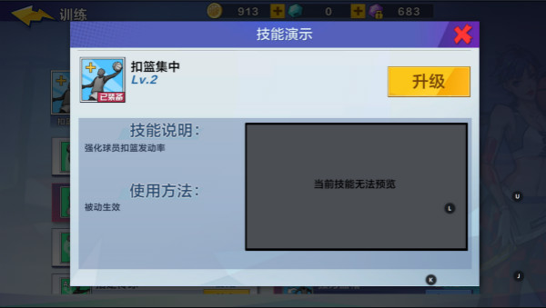 如何让C位成为篮板王配图2