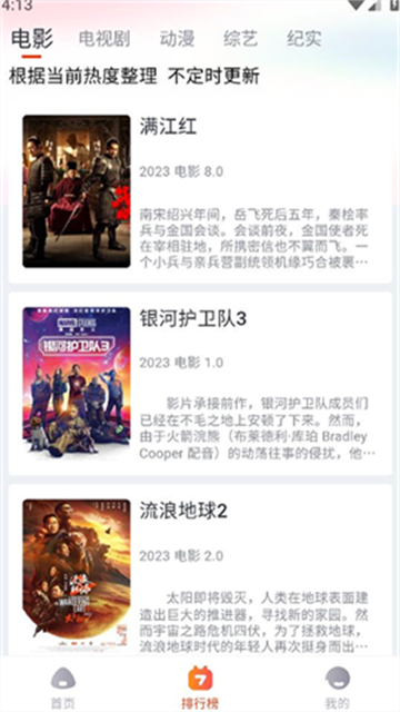 萌米影视app正式版