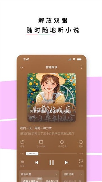 红烛小说奥鹏最新版