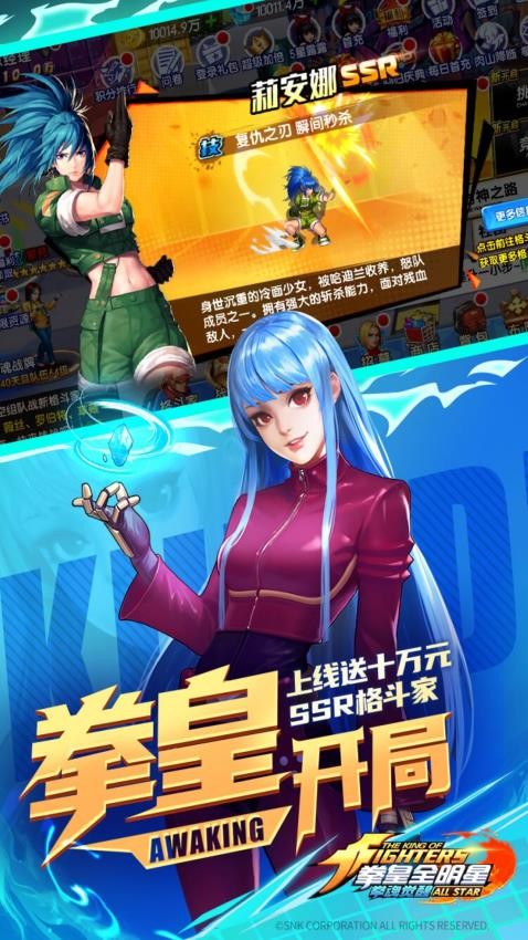 拳魂觉醒
