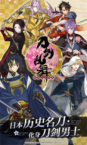 刀剑乱舞online