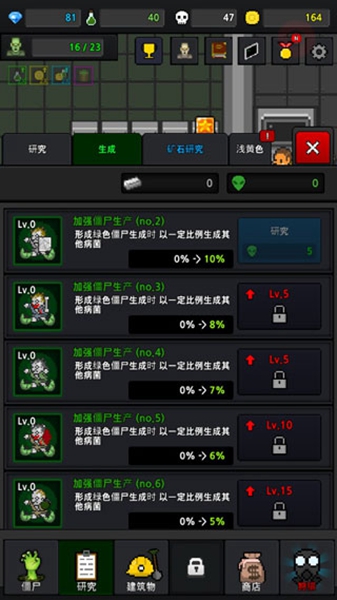 僵尸工厂游戏