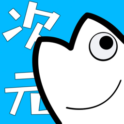 次元站动漫无广告版