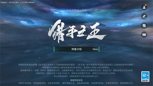 猎手之王
