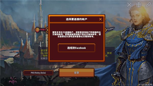 Pixel Knights Online安装器
