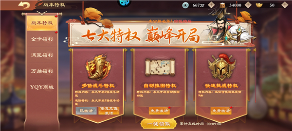 游戏攻略配图6