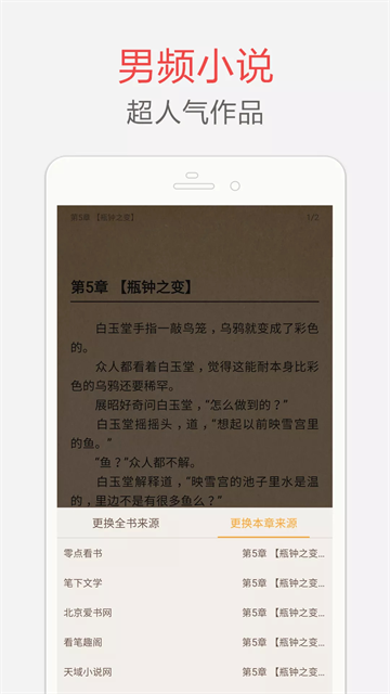 海纳小说app官方版