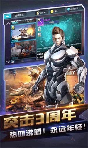 全民突击安装包