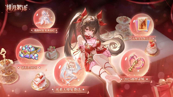 绯月絮语B服版