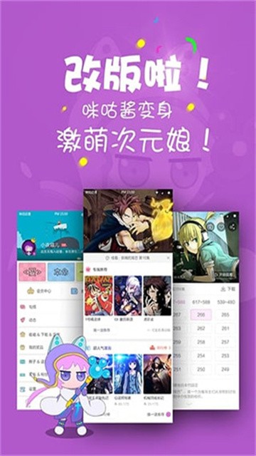咪咕动漫2026最新版