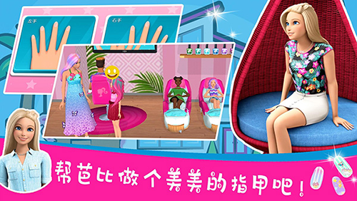 芭比梦幻屋2026手机版