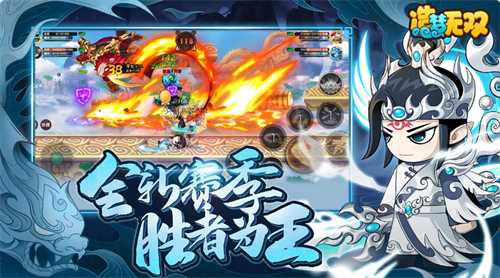 造梦无双安卓版