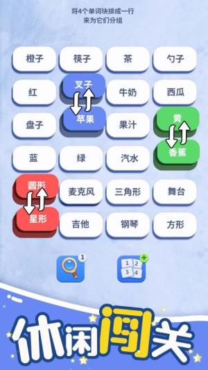 脑洞词场官网正版