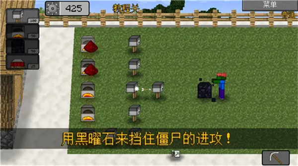 mc大战僵尸2expand版宣传图