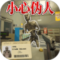 诡异超市冒险全新版