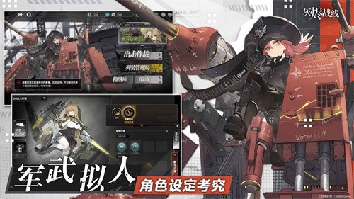 灰烬战线九游版
