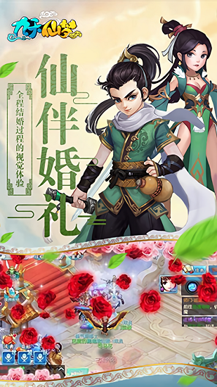 九天仙梦