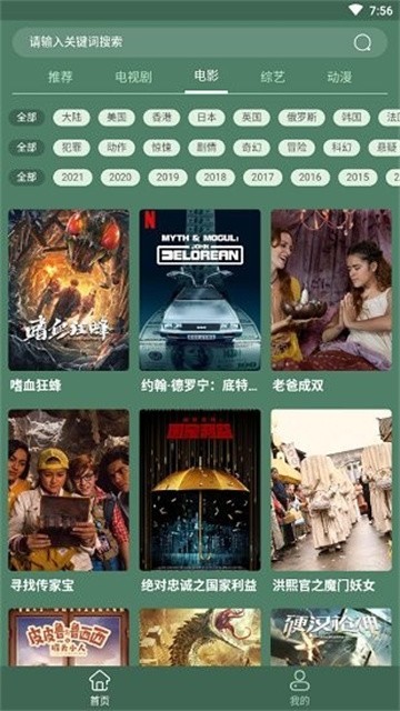 天岳影视最新版