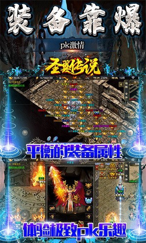 圣翼传说