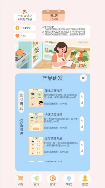 筑梦