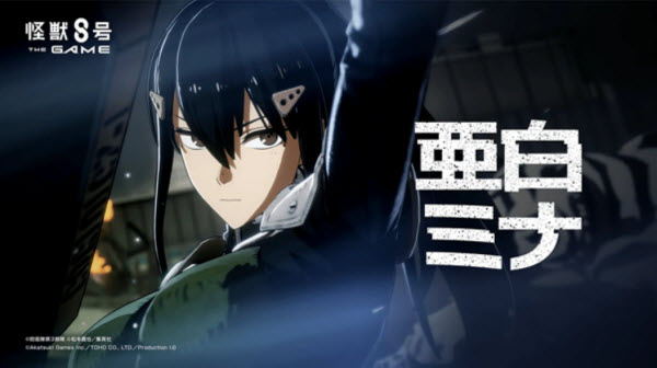 怪兽8号TheGame