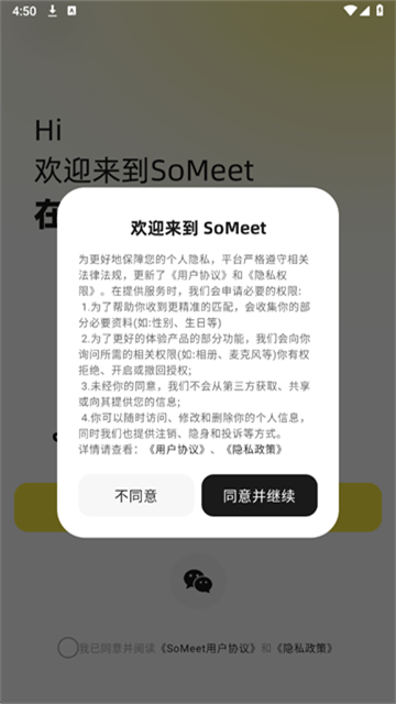 someet同城交友安卓版