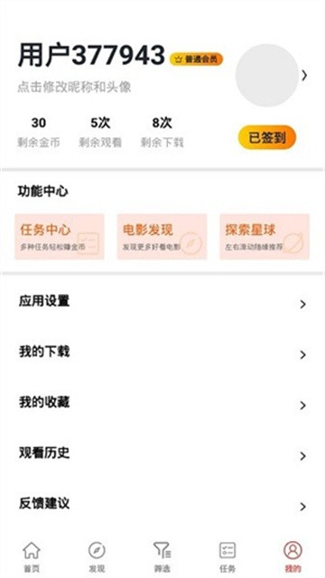 西瓜影院完整版