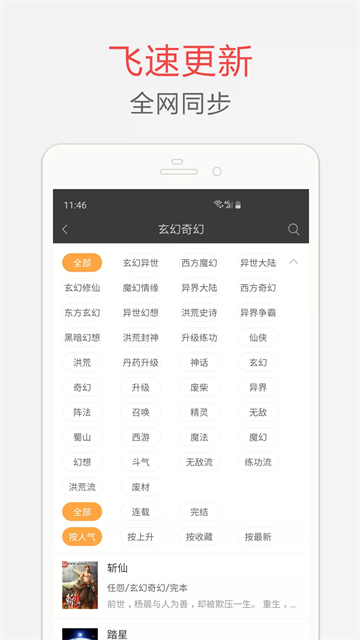海纳小说app官方版