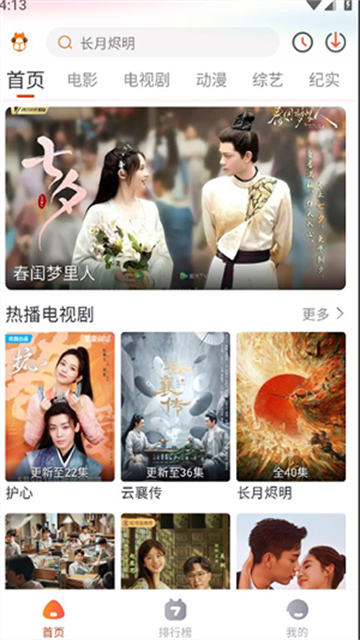 萌米影视app正式版