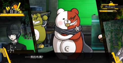 超级弹丸论破2