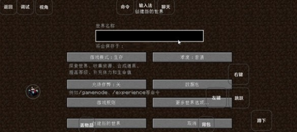 我的世界雾中人游戏