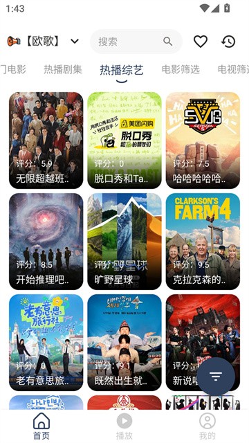水滴影视app手机版