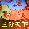 秦皇汉武