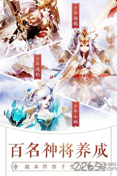 少年西游记