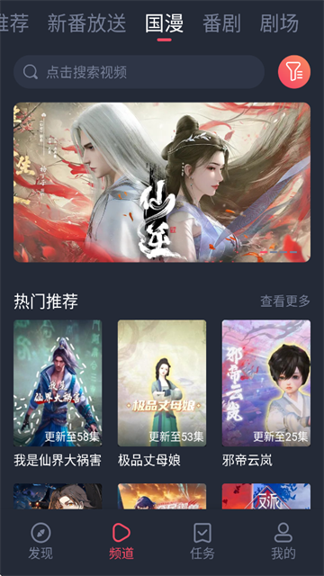 次元站动漫无广告版