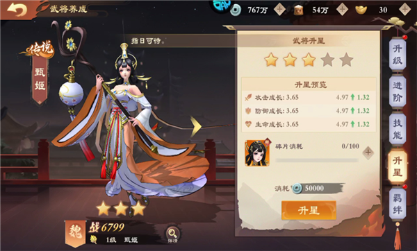 养成攻略配图3