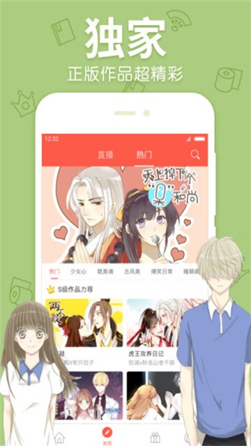 TOBU8动漫正式版