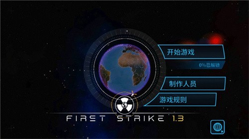 先发制人普通版