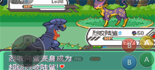 究极绿宝石5.5