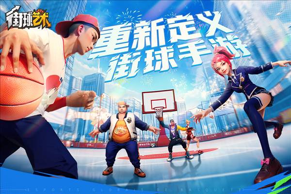 街球艺术4399版