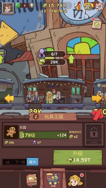 闲置铁路手游