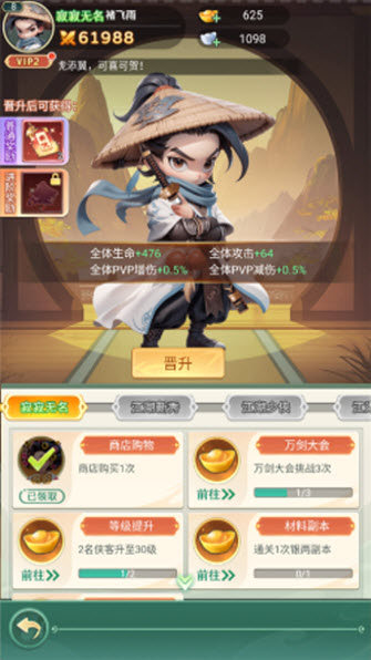 武侠称霸